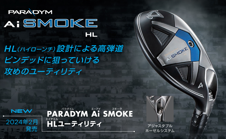 PARADYM A.I. SMOKE HL ユーティリティ5U レフティー パラダイム Ai スモーク HL／PARADYM Ai SMOKE HL