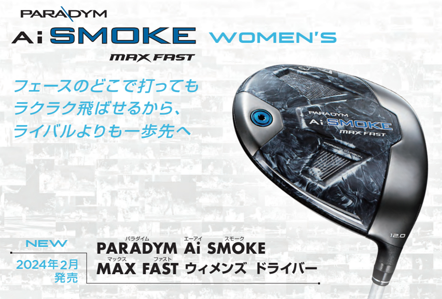PARADYM Callaway AI SMOKE MAX FAST WOMEN'S DRIVER / キャロウェイ