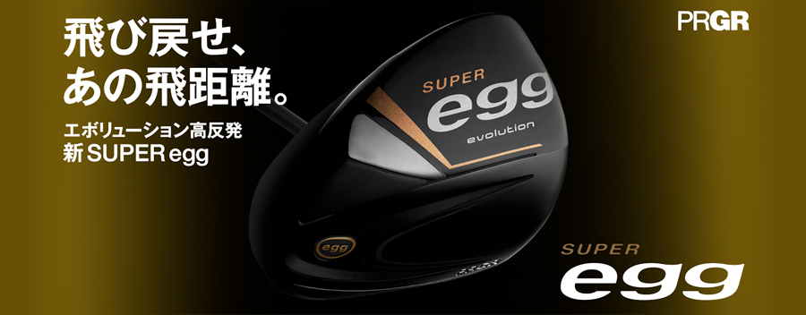 NEW SUPER egg PRGR FW / プロギア スーパーエッグ フェアウェイウッド