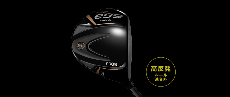 NEW SUPER egg PRGR FW / プロギア スーパーエッグ フェアウェイウッド