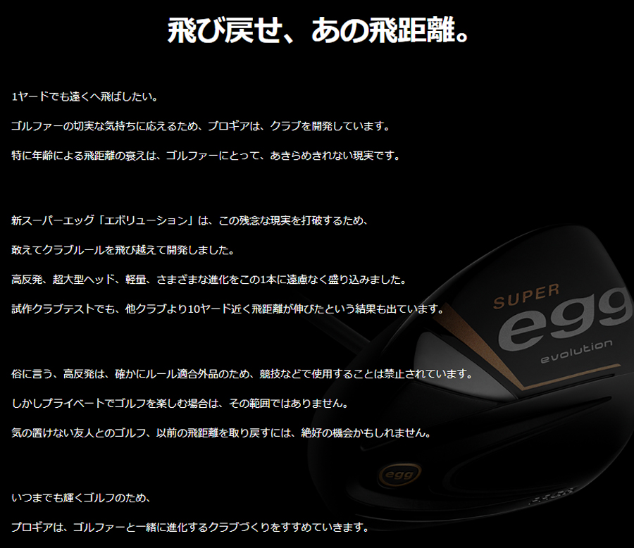 NEW SUPER egg PRGR IRON / プロギア スーパーエッグ アイアン 単品