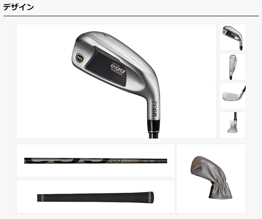 NEW SUPER egg PRGR IRON / プロギア スーパーエッグ アイアン 5