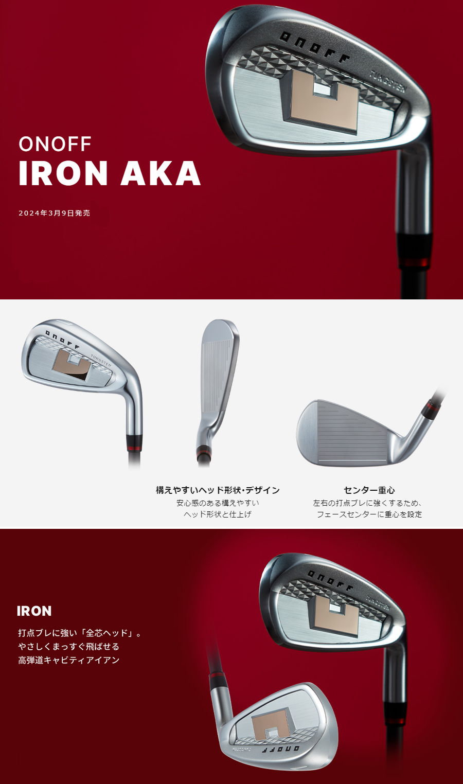 ONOFF IRON AKA 単品 / オノフ アイアン アカ 単品(＃5〜9,PW,AW