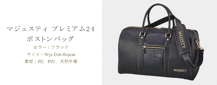 MAJESTY（ゴルフ） MAJESTY Premium24 Caddy Bag CB3400