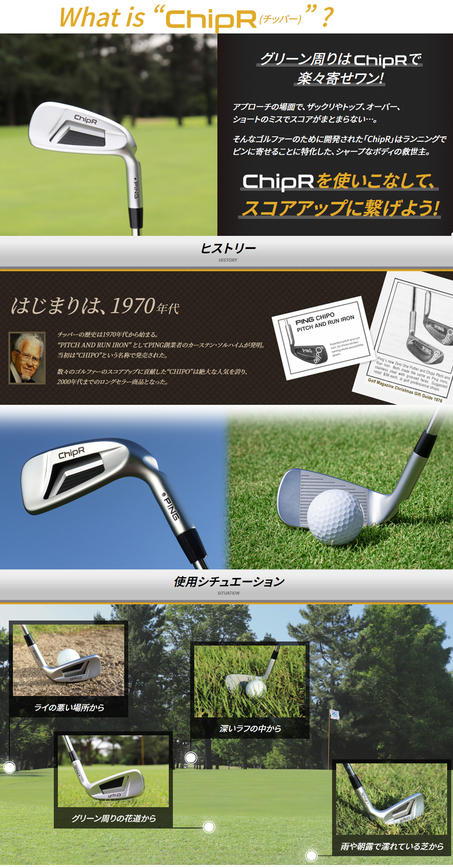 PING ChipR / ピン チッパー 2022年モデル Z-Z115(ウェッジ専用