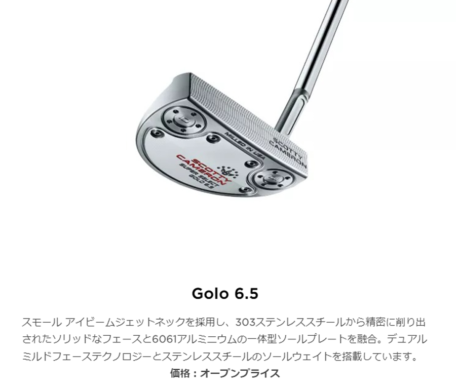 Titleist SCOTTY CAMERON SUPER SELECT GOLO 6.5 / タイトリスト Titleist SCOTTY CAMERON SUPER SELECT GOLO 6.5 / タイトリスト