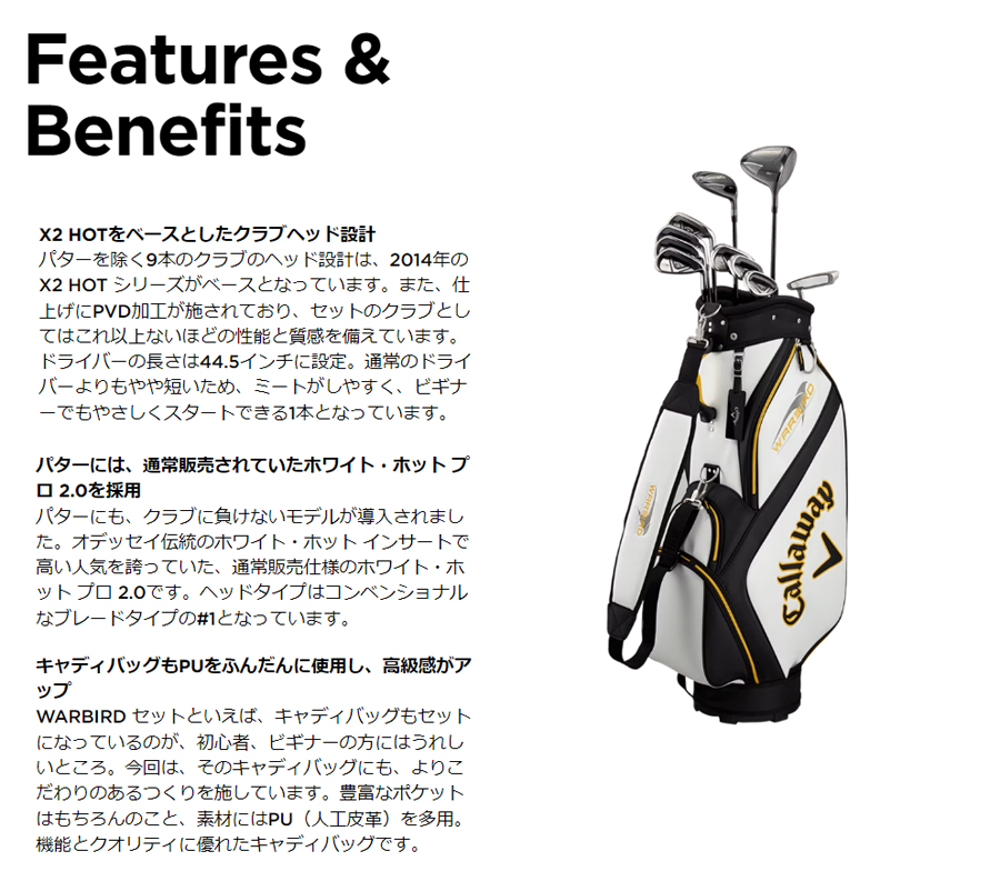 WARBIRD Callaway Package Set / キャロウェイ ウォーバード