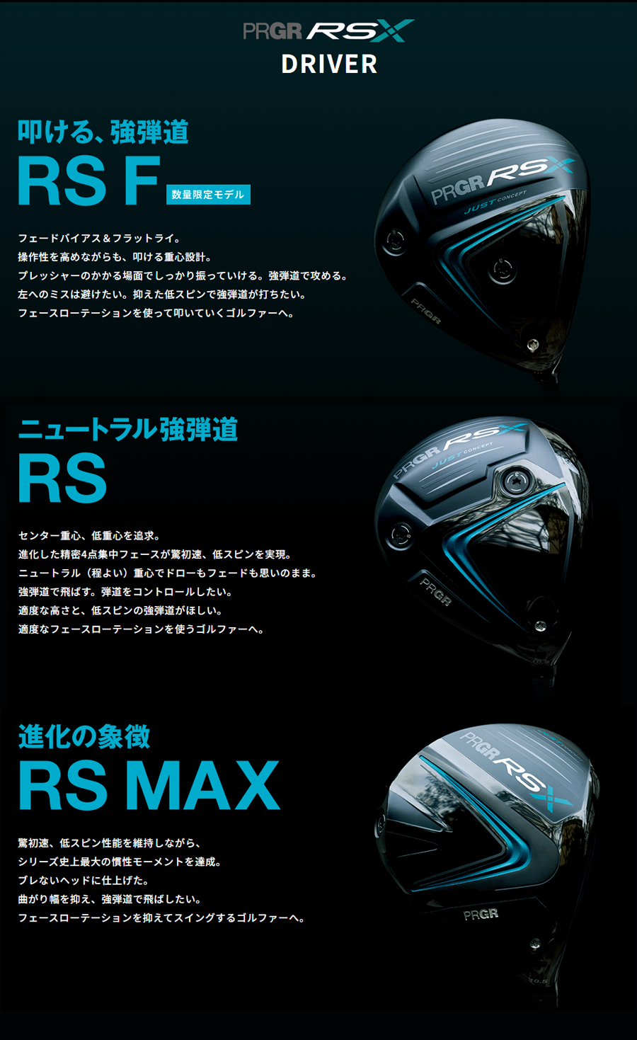 RS PRGR F DRIVER / プロギア Xシリーズ ドライバー 2024年モデル TOUR