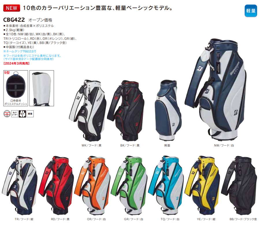 BRIDGESTONE GOLF ブリヂストン キャディバッグ 軽量 9型 5分割