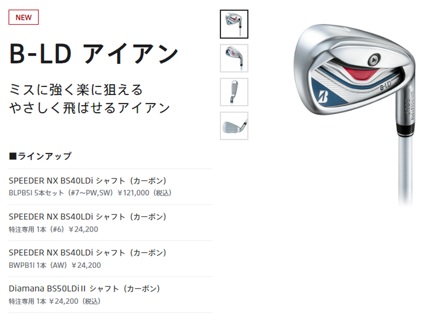 BRIDGESTONE GOLF B-LD IRON / ブリヂストン ビーレディ アイアン 5本