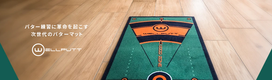 WELLPUTT Wellstroke / ウェルパット ウェルストローク シリーズ 全5種
