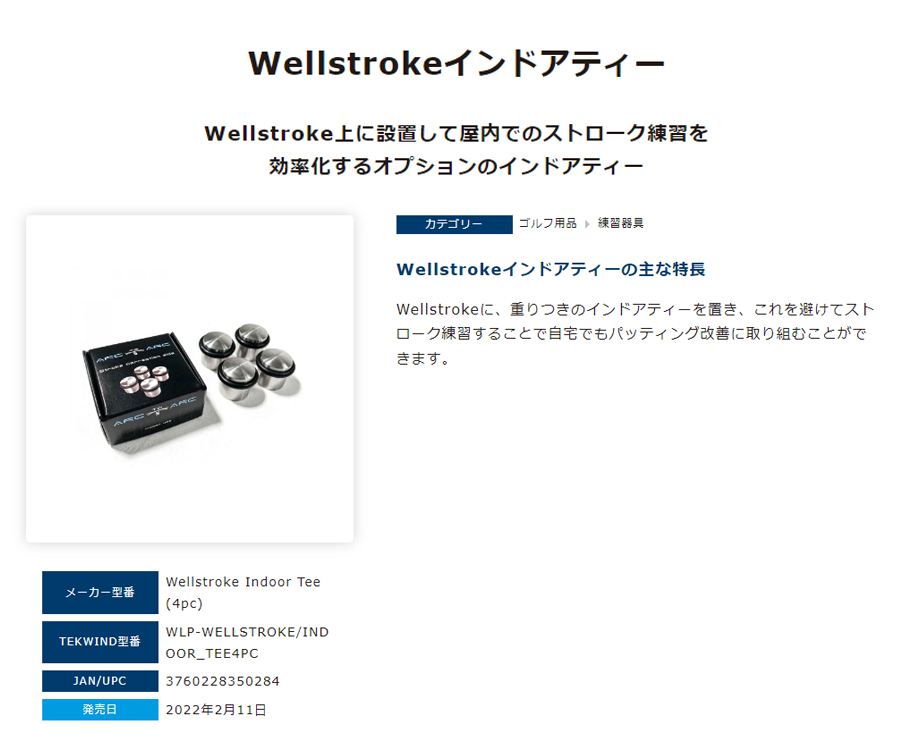 【新着商品】WELLPUTT インドアティー Indoor Tee 父の日 プレ Amazon | WELLPUTT インドアティー Indoor Tee 父の日
