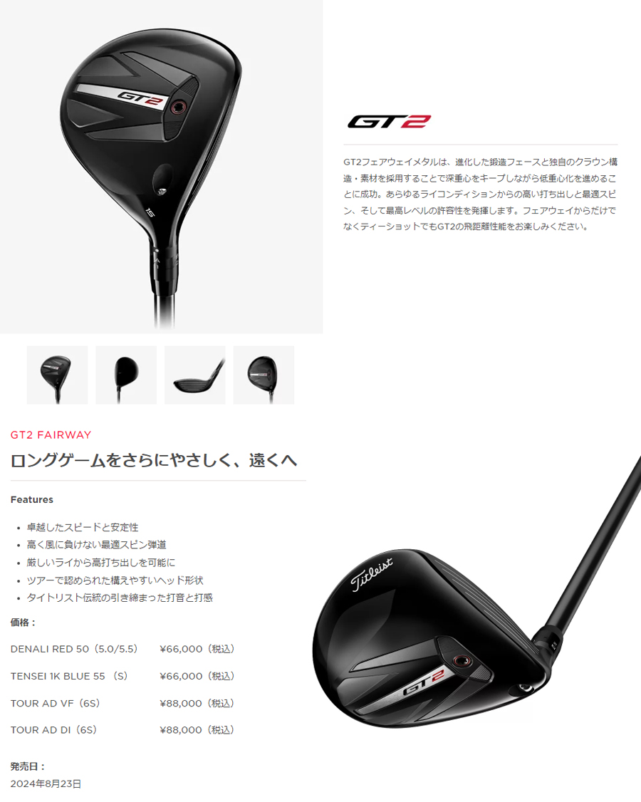 GT（Titleist） Titleist GT2 Fairway Metal TENSEI 1K BLUE 55