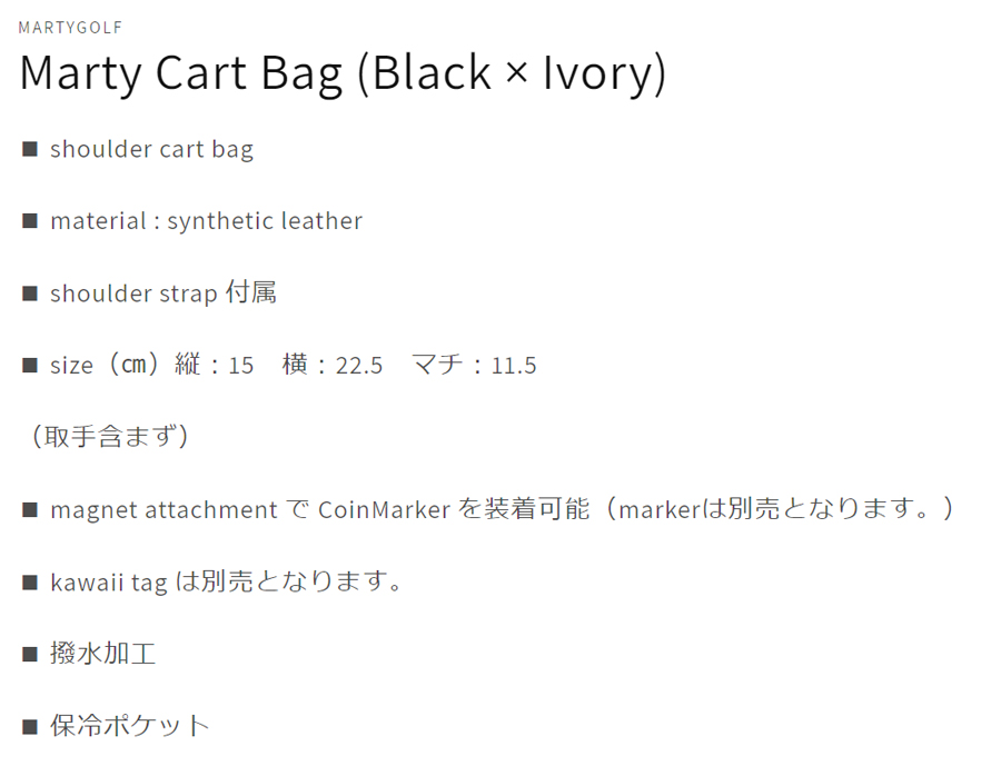 Marty Cart Bag (Black × Ivory) – Marty Golf