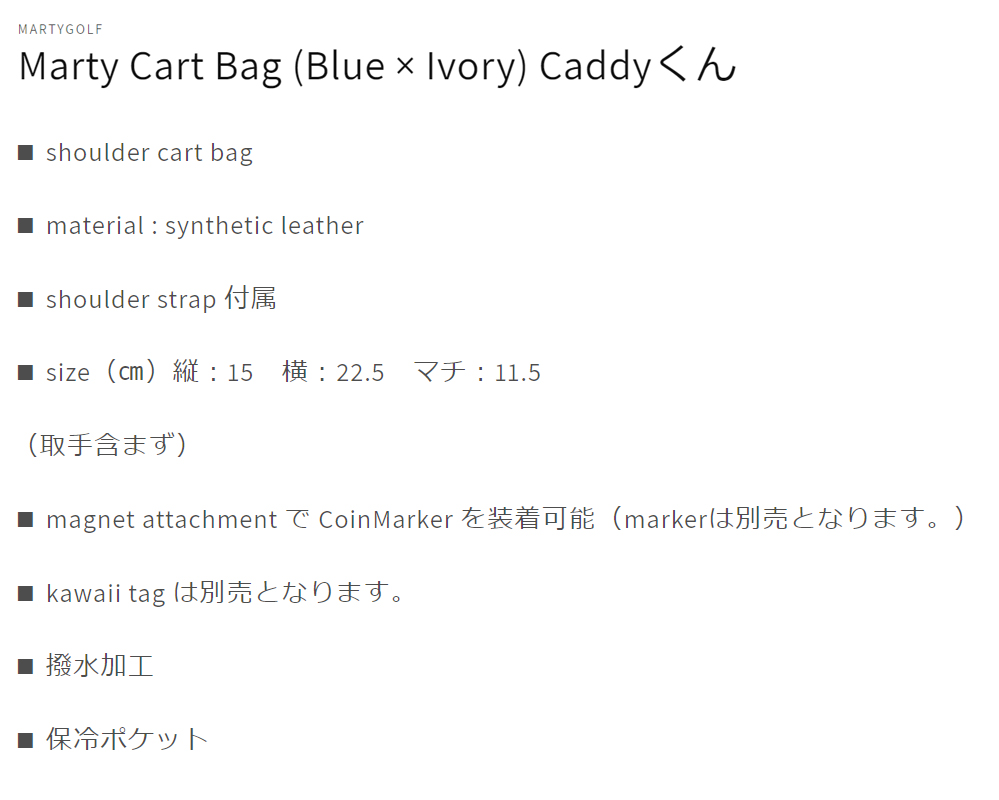 在庫限り】Marty Golf Marty Cart Bag(Blue×Ivory) Caddyくん 18-001