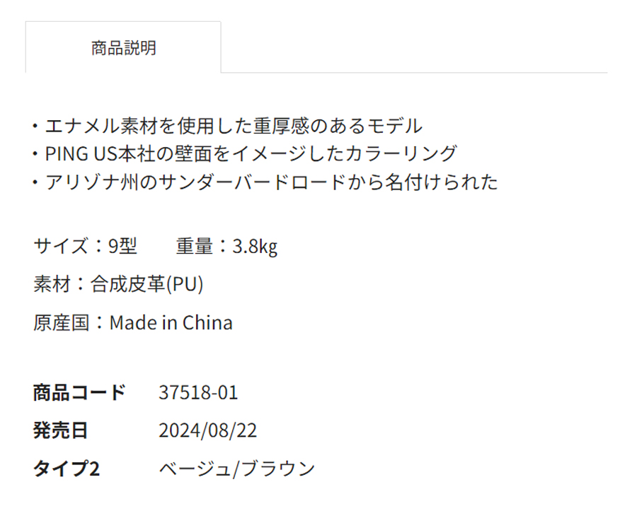PING限定キャディバッグ　サンダーバード PING THUNDERBIRD CB-F2405 / ピン サンダーバード キャディ