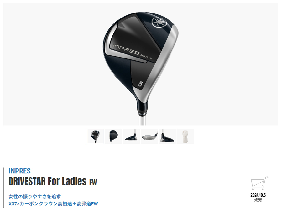 DRIVESTAR YAMAHA INPRES For Ladies FW / ヤマハ インプレス ドライブ