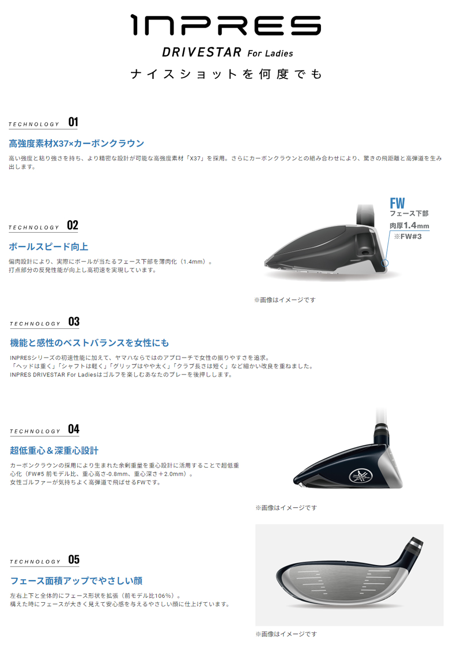 DRIVESTAR YAMAHA INPRES For Ladies FW / ヤマハ インプレス ドライブ