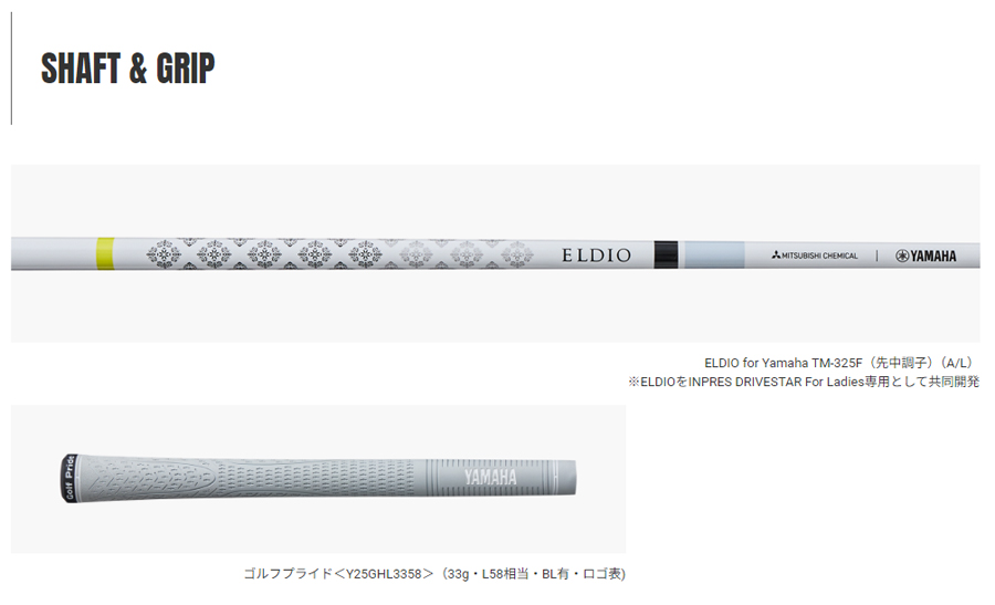 DRIVESTAR YAMAHA INPRES For Ladies FW / ヤマハ インプレス ドライブ