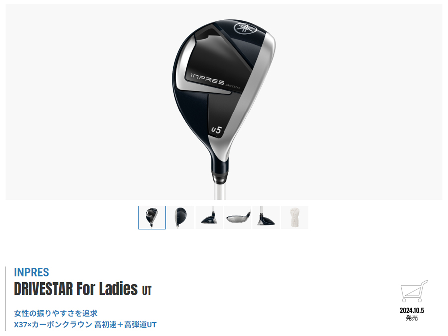 DRIVESTAR YAMAHA INPRES For Ladies UT / ヤマハ インプレス ドライブ