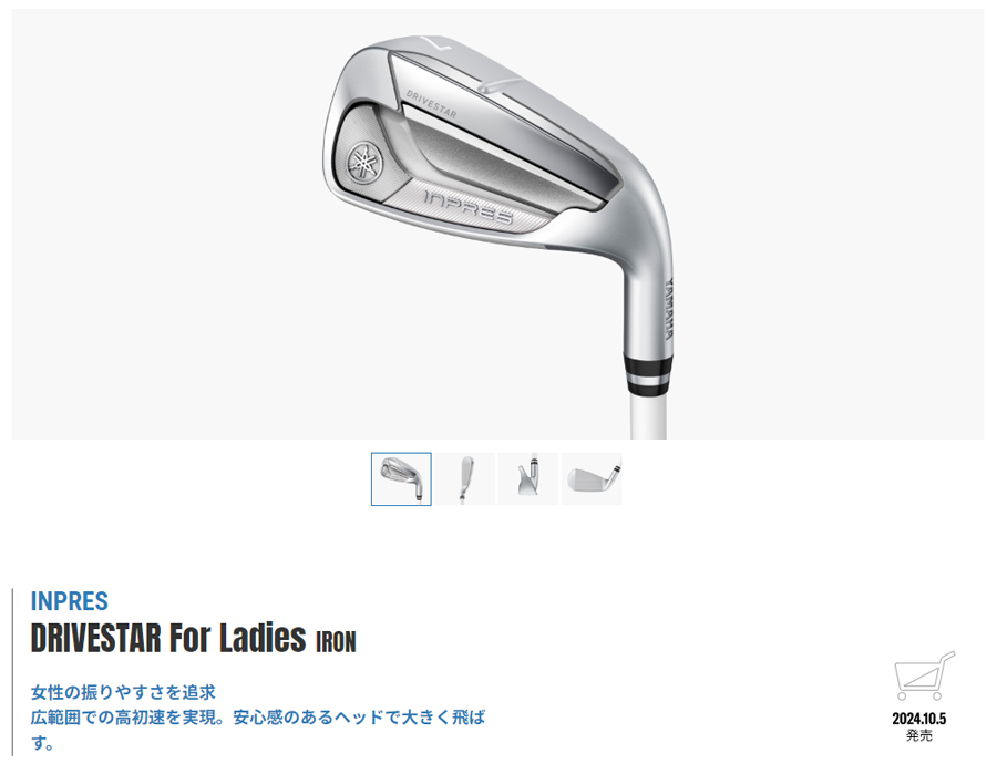 DRIVESTAR YAMAHA INPRES For Ladies IRON / ヤマハ インプレス