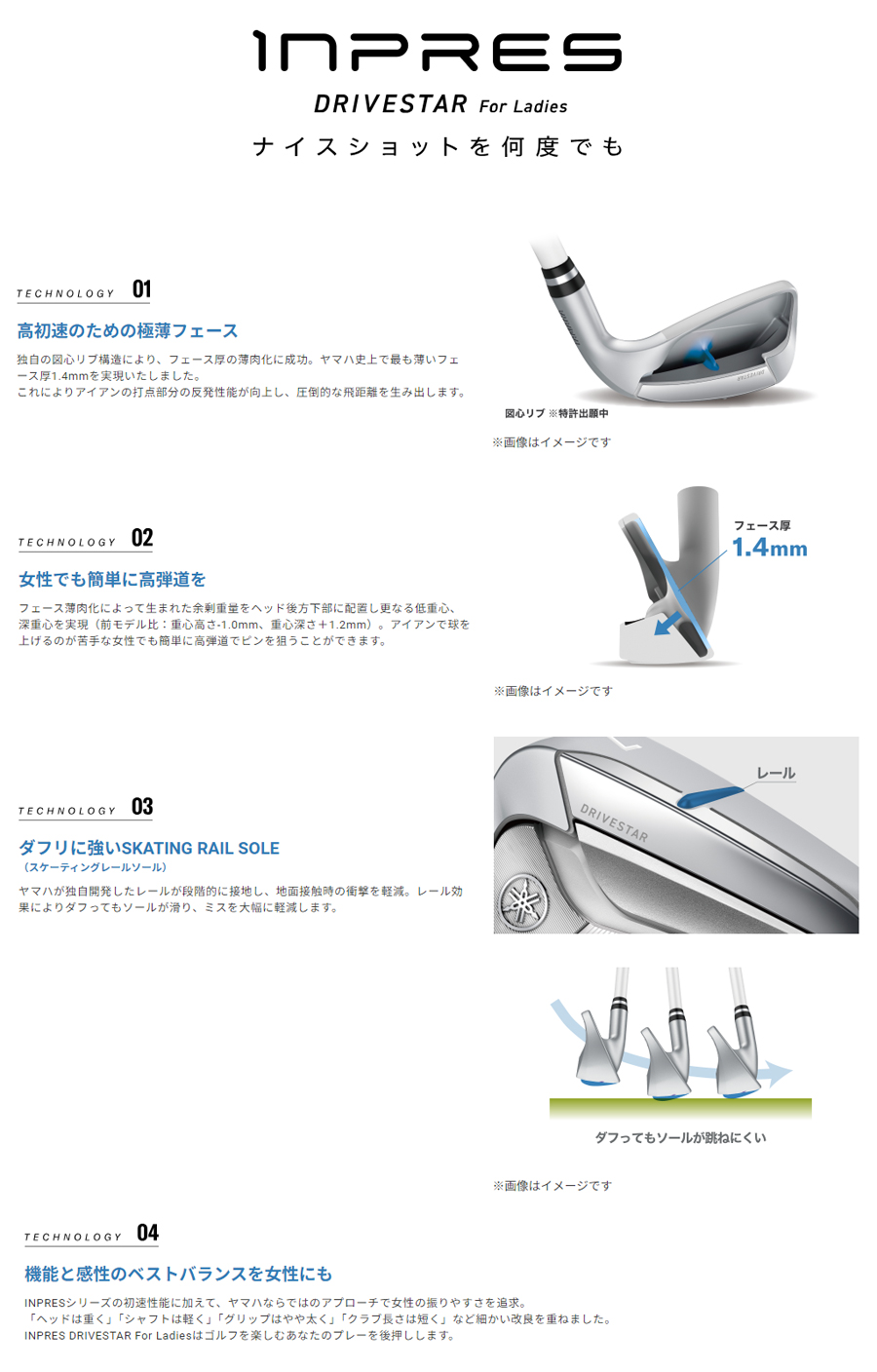 DRIVESTAR YAMAHA INPRES For Ladies IRON / ヤマハ インプレス