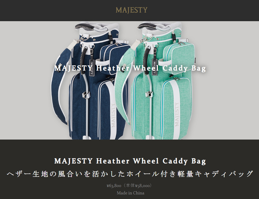 MAJESTY（ゴルフ） マジェスティゴルフ プレミアム24 キャディ