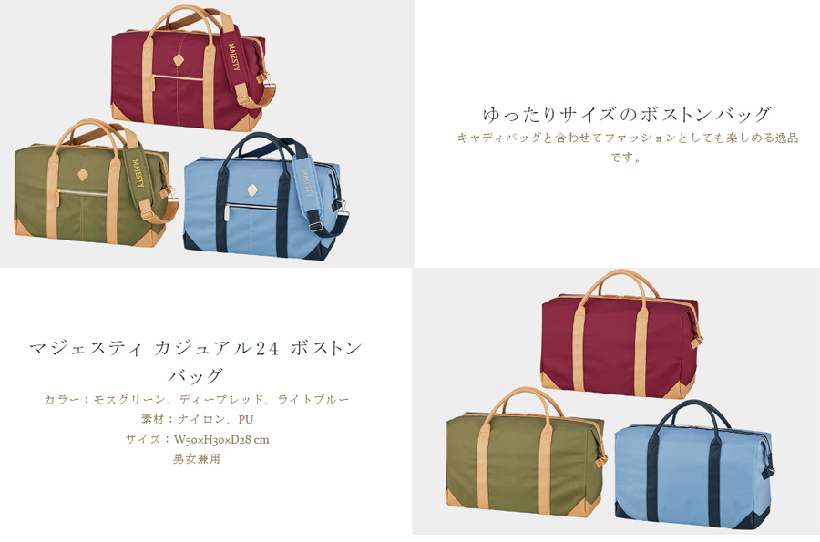 MAJESTY（ゴルフ） MAJESTY Casual 24 Boston Bag BB3411