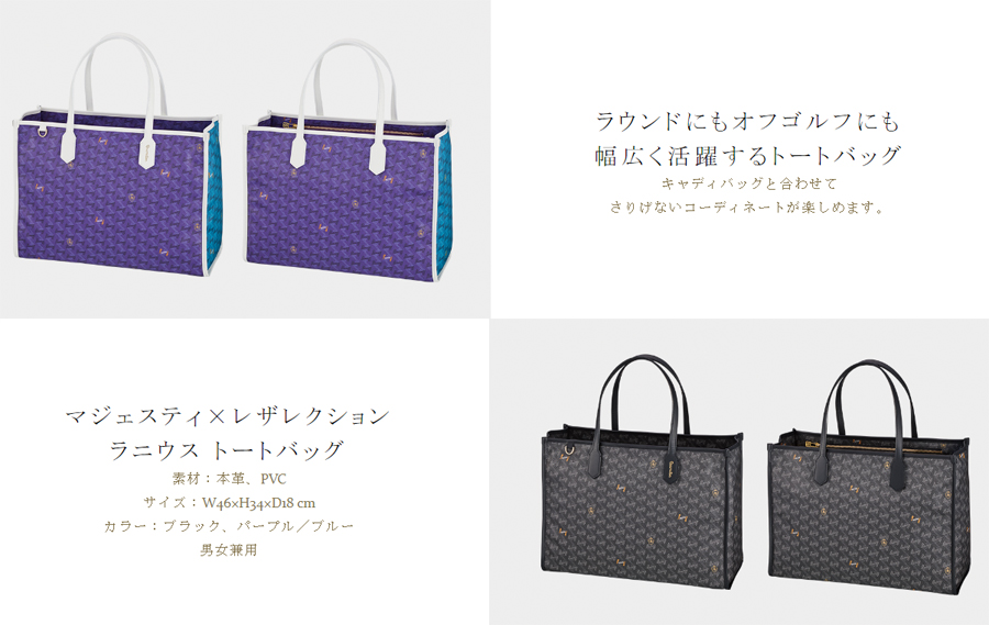 MAJESTY（マジェスティ） MAJESTY×Resurrection Lanius Tote Bag