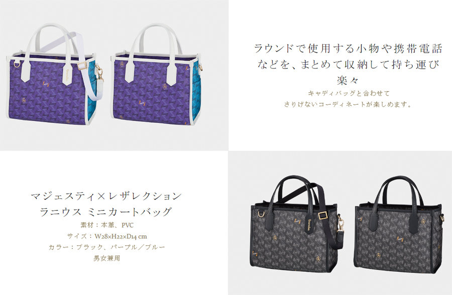 最終値下げ【新品】レザレクション　マジェスティ　コラボ　ラニウスミニ 1_Resurrection-Lanius-Tote-Bag.png