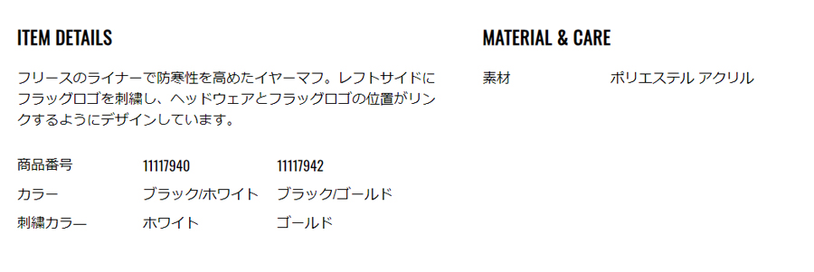 NEW ERA（ニューエラ） 【在庫限り】NEW ERA EAR MUFF BLK