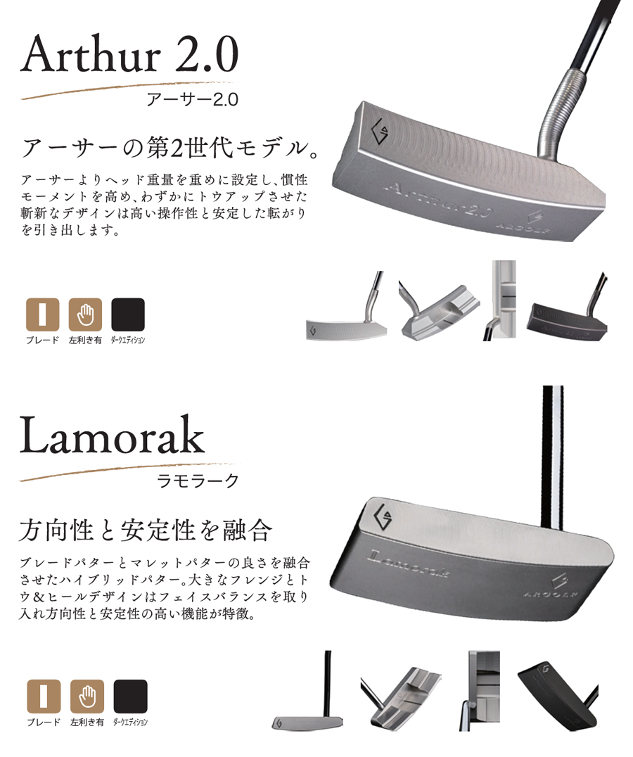 ARGOLF Caliber Hockey Grip Arthur2.0/Lamorak / アールゴルフ