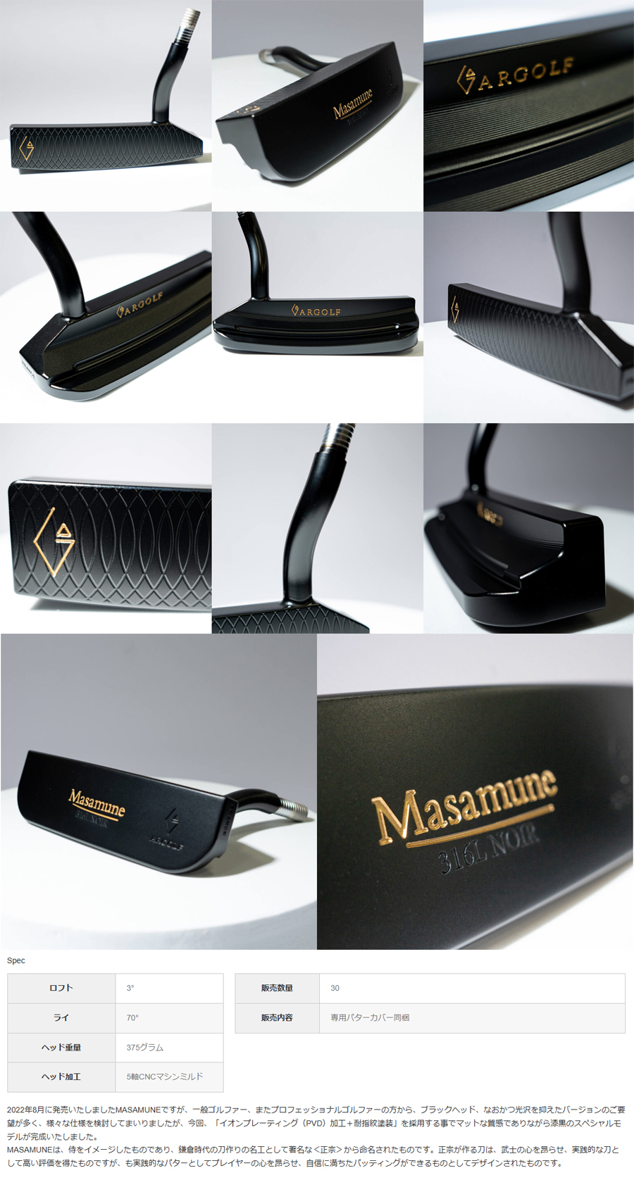 ARGOLF BLADE PUTTER MASAMUNE 316L NOIR / アールゴルフ ブレード