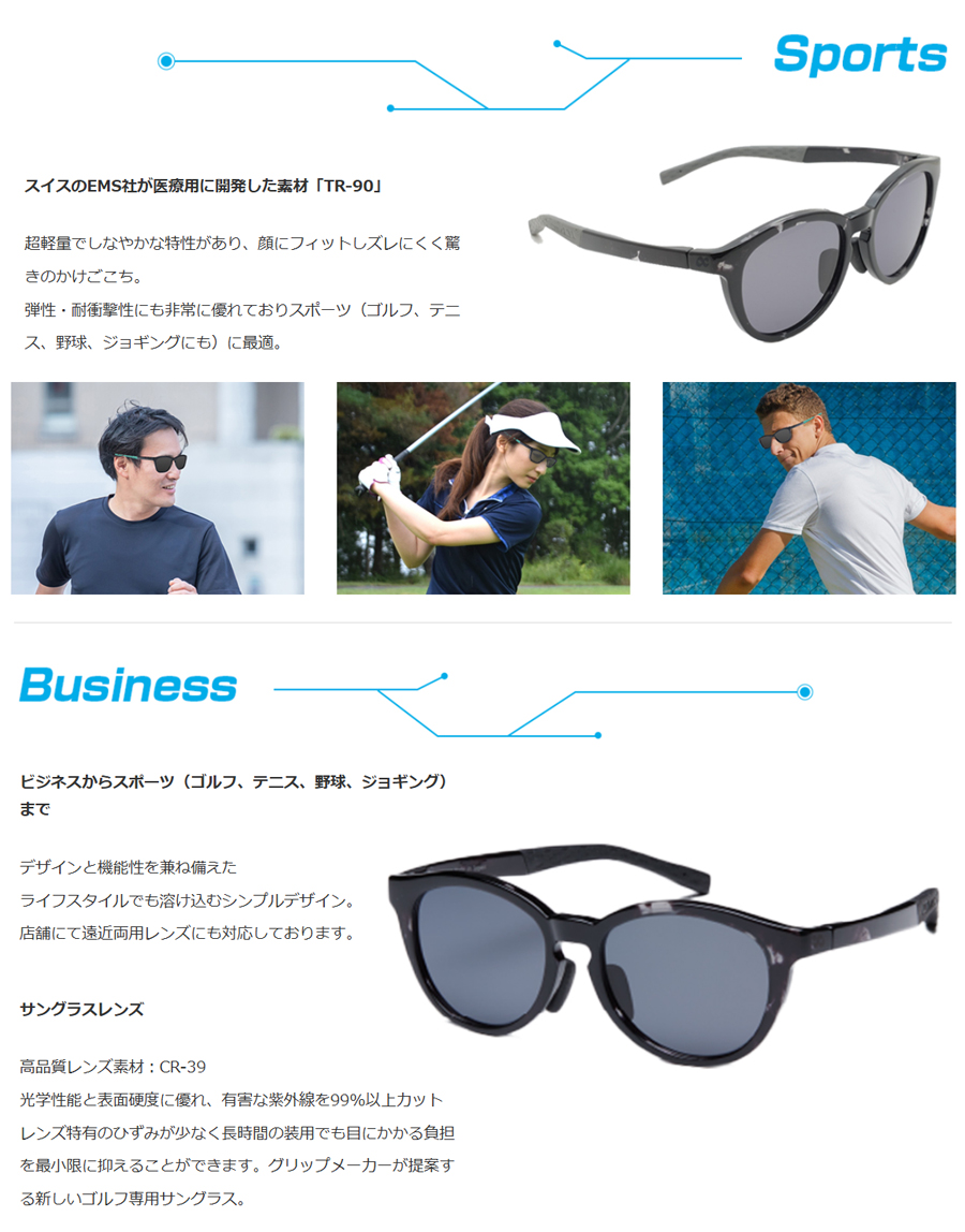 イオミック サングラス IOMIC SG 001 / イオミック サングラス 全11色 2024年モデル
