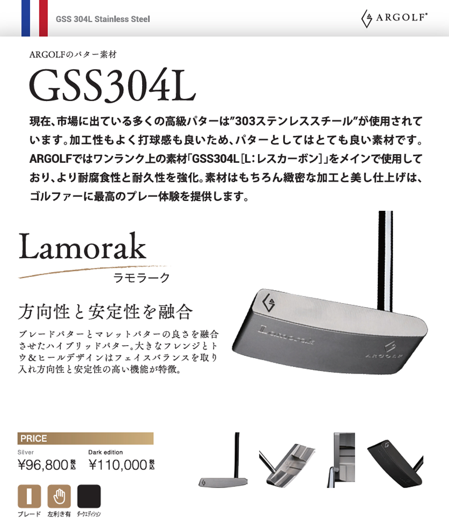 ARGOLF BLADE PUTTER Lamorak Dark edition / アールゴルフ ブレード 