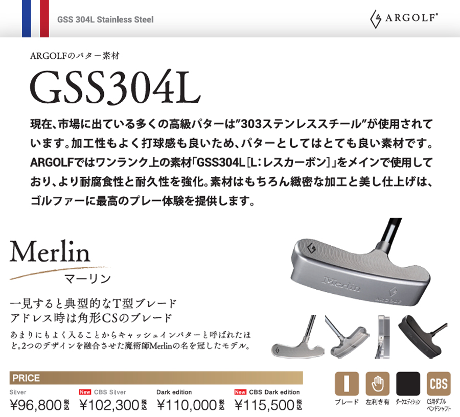 ARGOLF BLADE PUTTER Merlin Silver / アールゴルフ ブレード パター