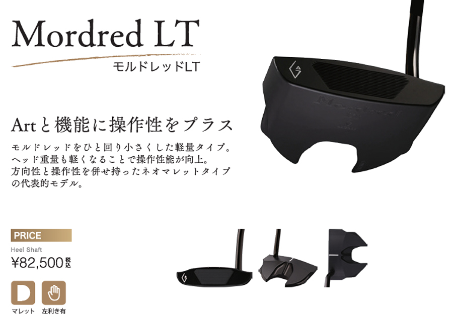 ARGOLF MALLET PUTTER Mordred LT / アールゴルフ マレット パター 