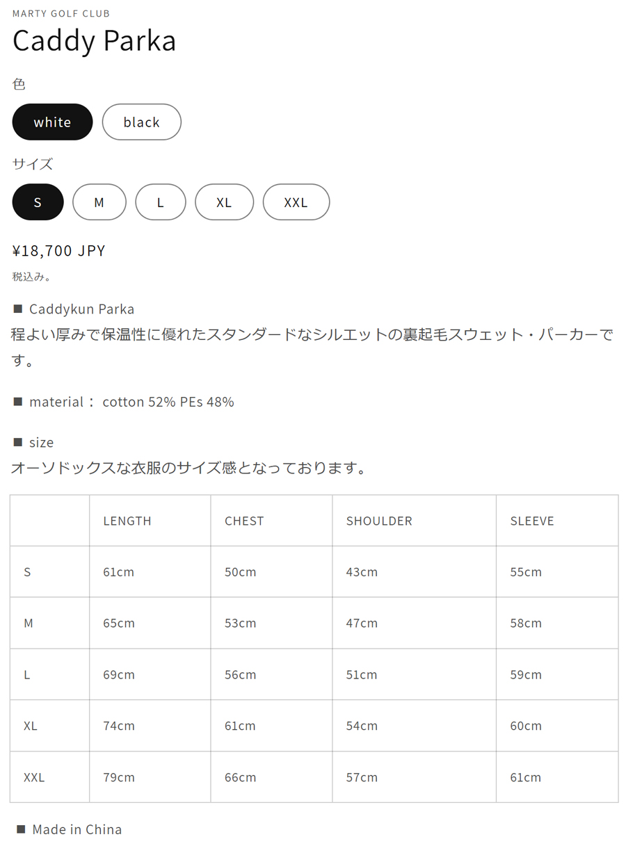 Marty Golf Caddy Parka (23) (white/black) / マーティーゴルフ