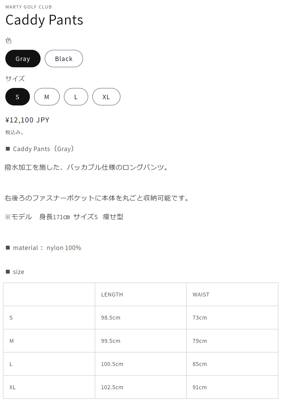 Marty Golf Caddy Pants (50) (Gray/Black) / マーティーゴルフ