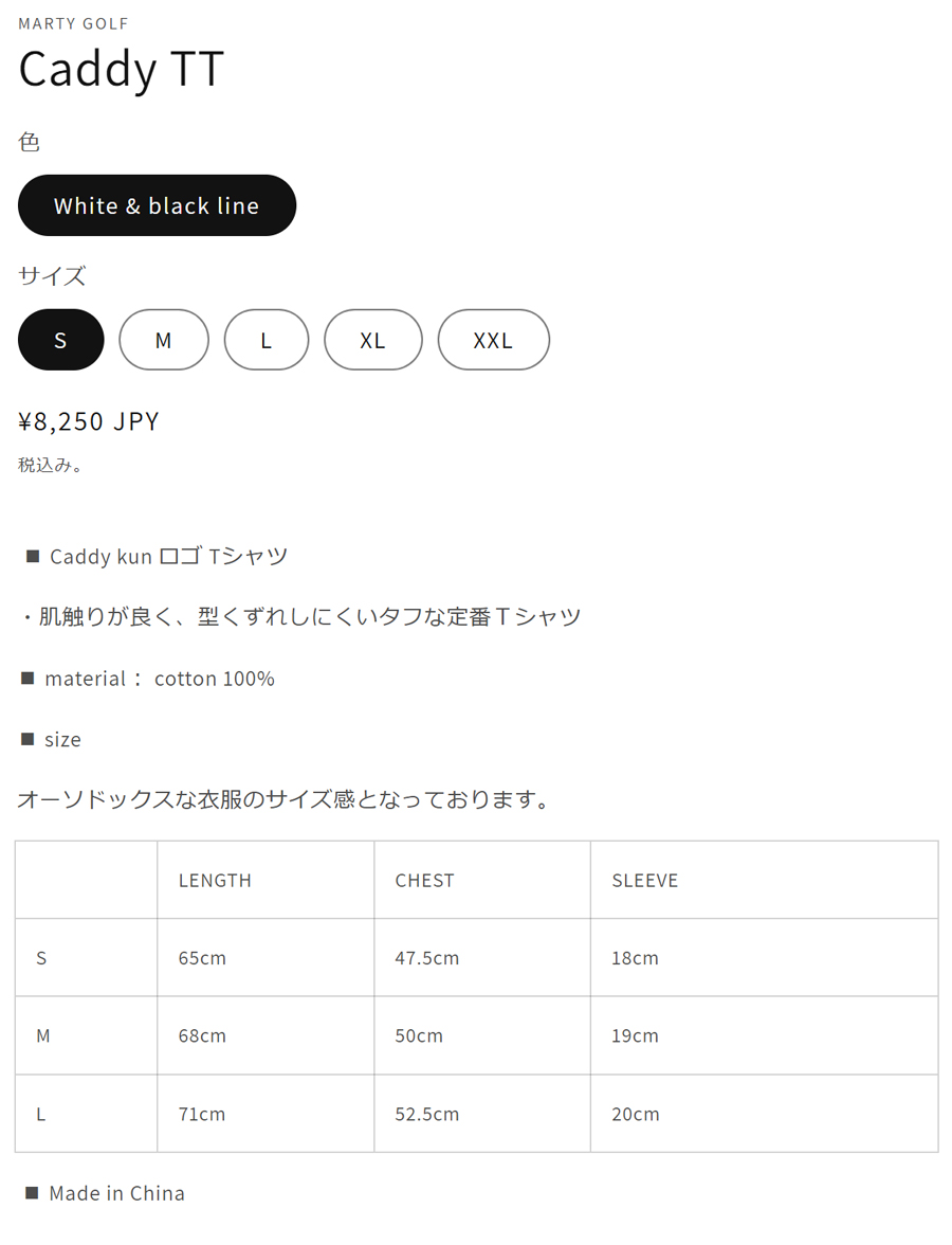 Marty Golf Caddy TT (White & black line) (115) / マーティーゴルフ