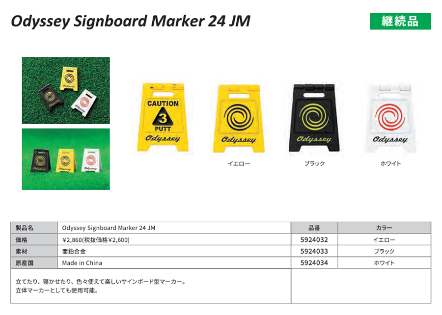 ODYSSEY（キャロウェイゴルフ） 【在庫限り】Callaway ODYSSEY