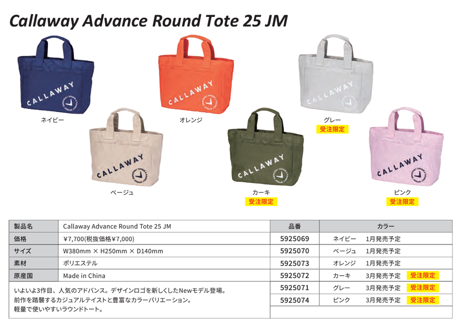 Callaway 【在庫限り】Callaway ADVANCE ROUND TOTE 25 JM