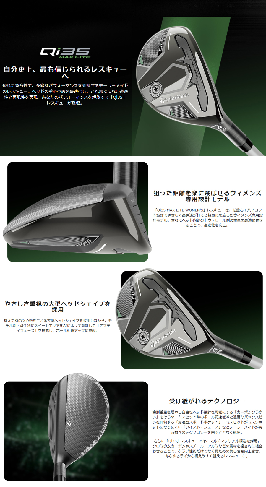 TaylorMade Qi35 MAX LITE WOMEN'S RESCUE / テーラーメイド