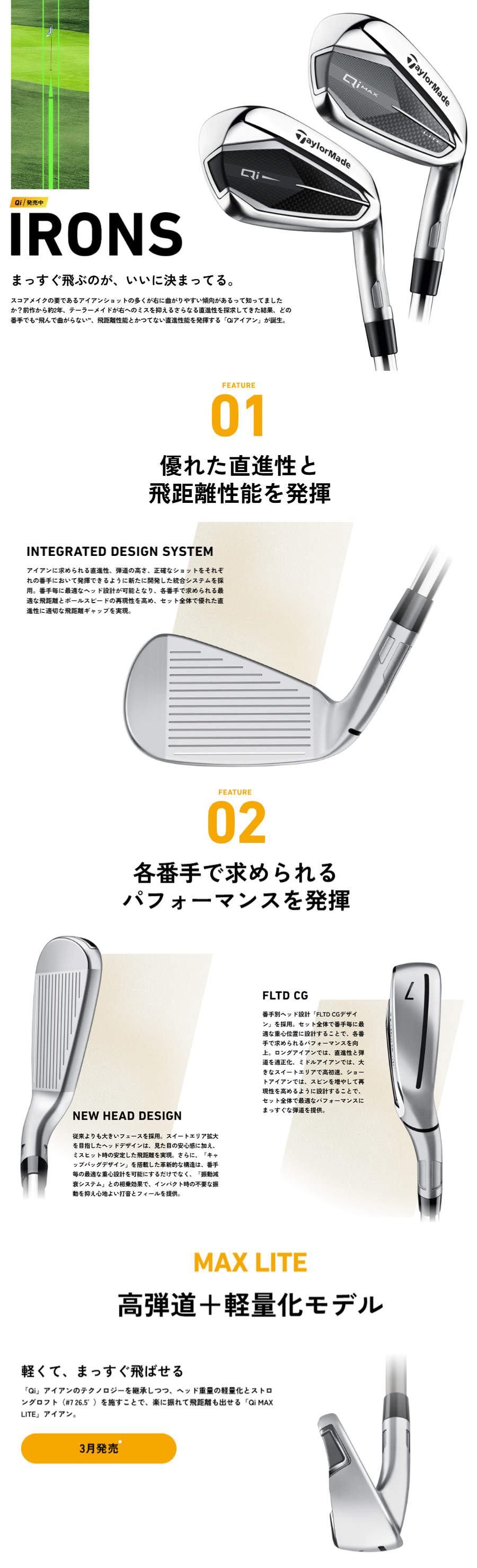 TaylorMade Qi MAX LITE IRON SET / テーラーメイド キューアイ