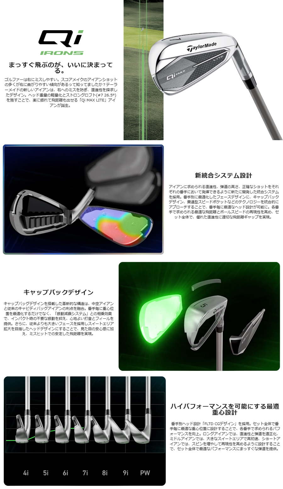 TaylorMade Qi MAX LITE IRON SET / テーラーメイド キューアイ