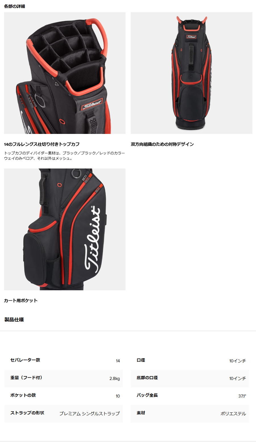 Titleist（タイトリスト） 【在庫限り】Titleist Cart 14 TB22CT6