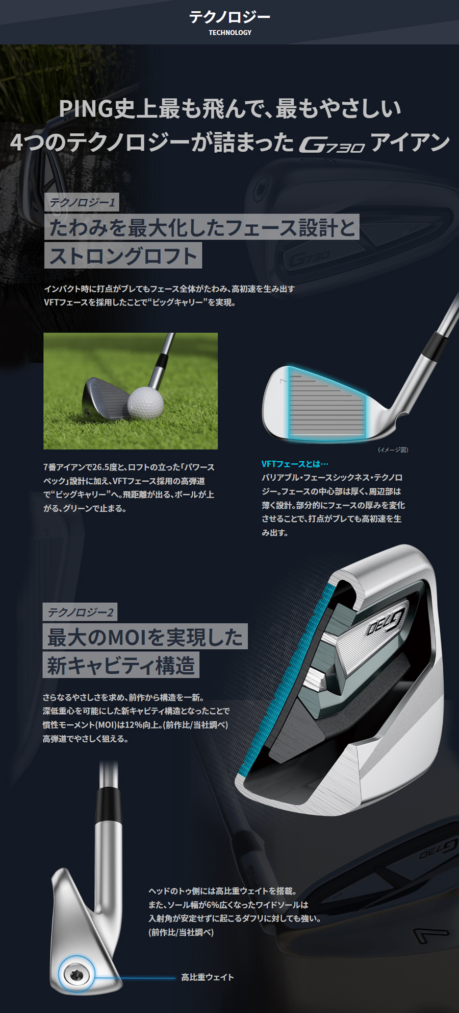 PING G730 IRON / ピン アイアン 5本セット(＃7-9,PW,UW) 2024年