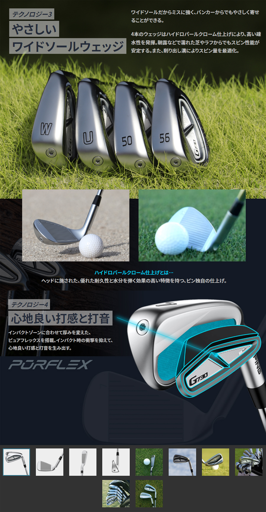 PING G730 IRON STEEL / ピン アイアン 5本セット(＃7-9,PW,UW