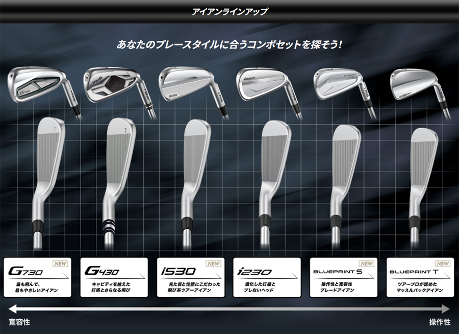 ピン　ＰＩＮＧ Ｇ７３０　アイアンセット　 ６Ｉ〜９Ｉ、 ＰＷ  ５本組 ピン PING i530 アイアン 5本セット(6I-PW) メンズ 右用 NMODUS3