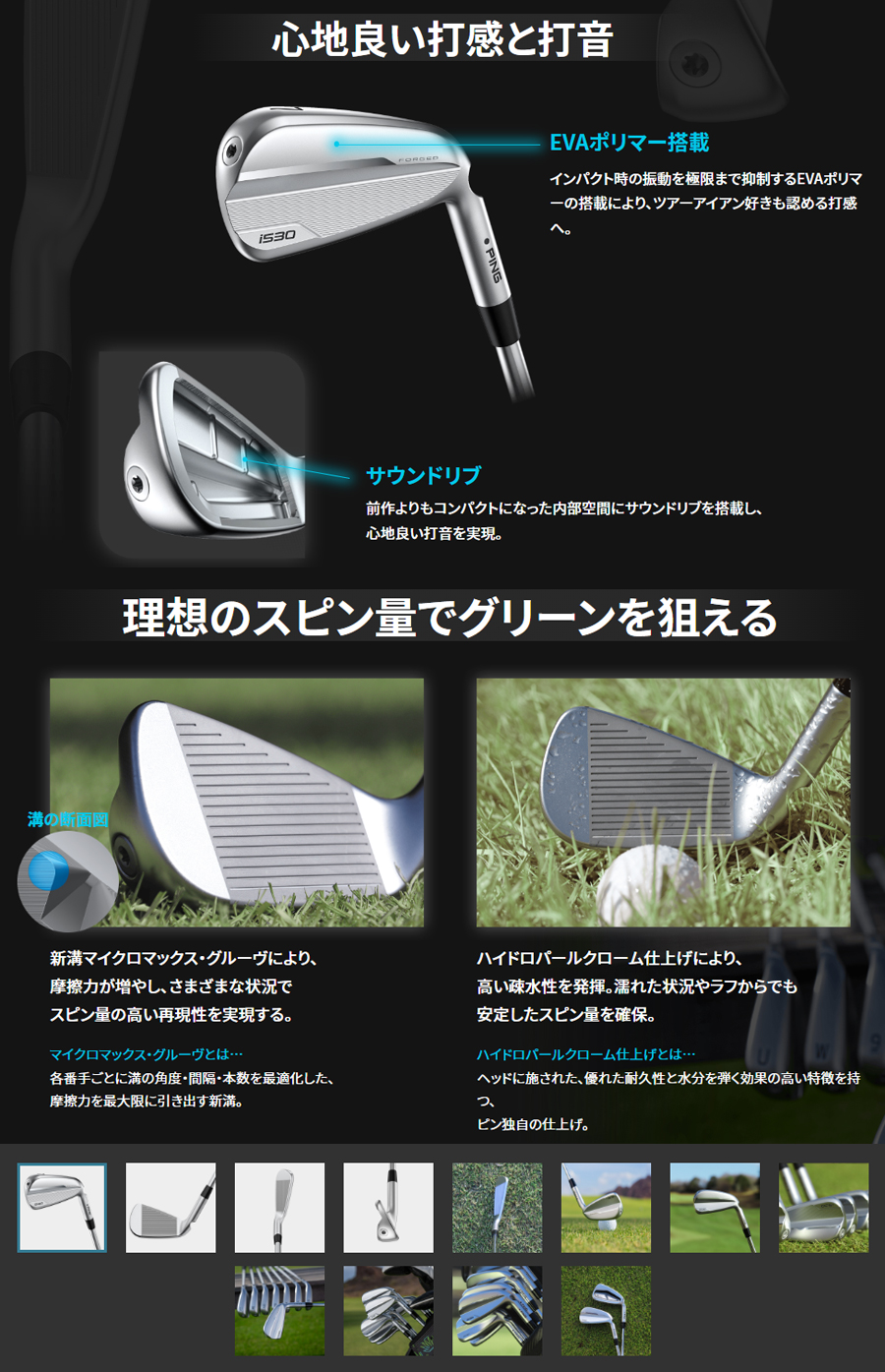 PING i530 IRON / ピン アイアン 5本セット(＃6-9,PW) 2024年モデル